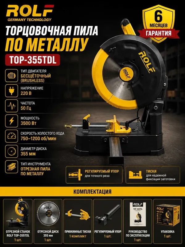 Metall Kesish Stanogi otreznoy TOP-355TDL Отрезной станок по металлу 1