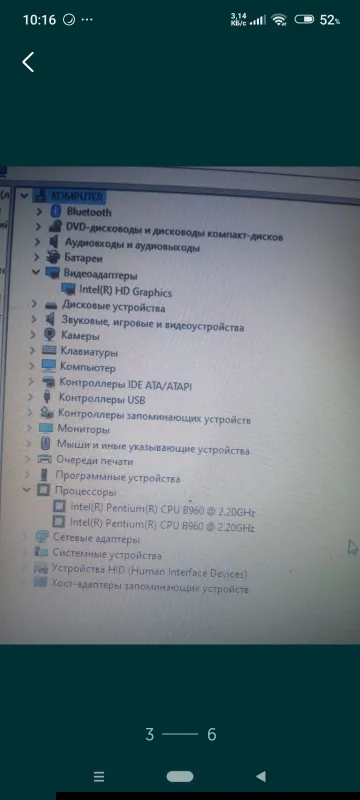 Ноутбук арзонгина