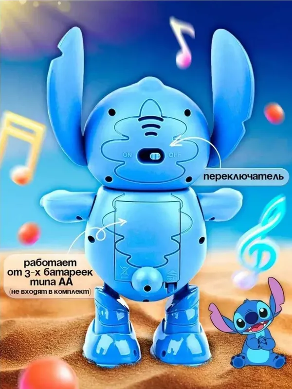 Musiqiy Raqsga Tushuvchi Robot STITCH ! — фото 3