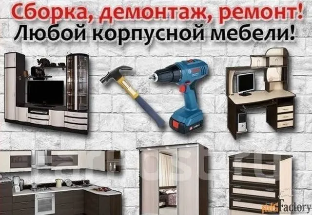 МЕБЕЛ ясаш ва сочиб йиғиш хизмати 2 МЕБЕЛ ясаш ва сочиб йиғиш хизмати 2