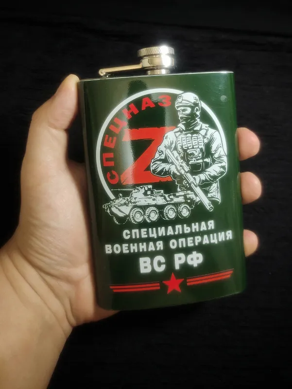 Фляга Спецназ ZOV СВО 5 Фляга Спецназ ZOV СВО 5