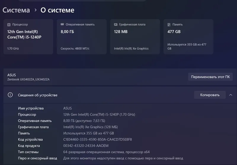 ASUS Zenbook 14 OLED UX3402 — фото 1