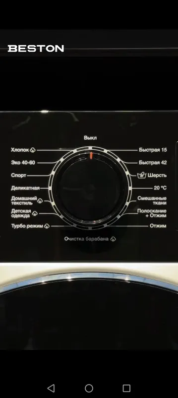 Стиральная машина 8 кг Beston 4