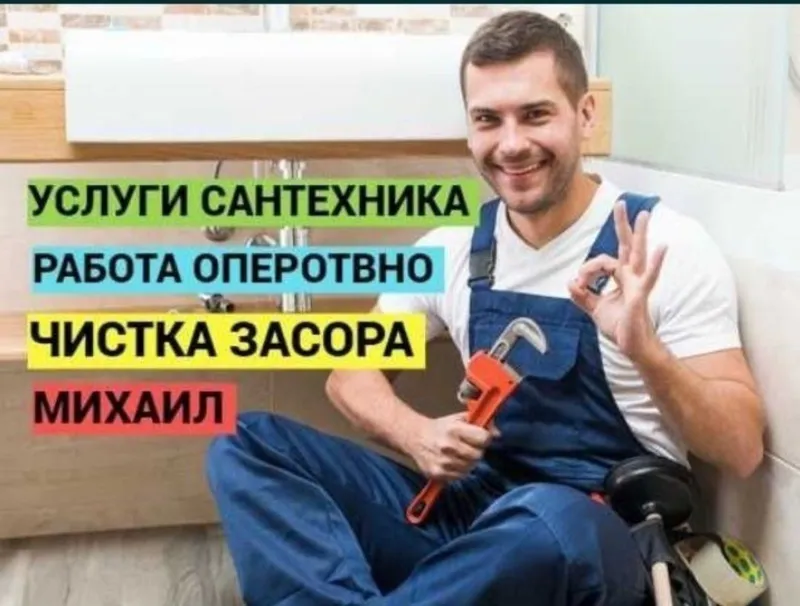 Santexnik xizmati 24/7 Toshkent Услуги Сантехник Прочистка ка Чистка к — фото 2