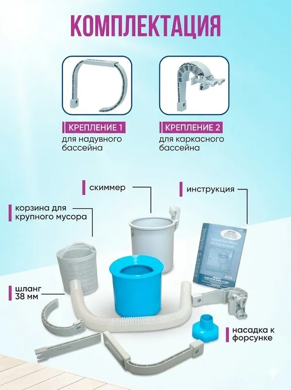 Скиммер Intex Deluxe 28000 для очистки поверхности бассейна — фото 1
