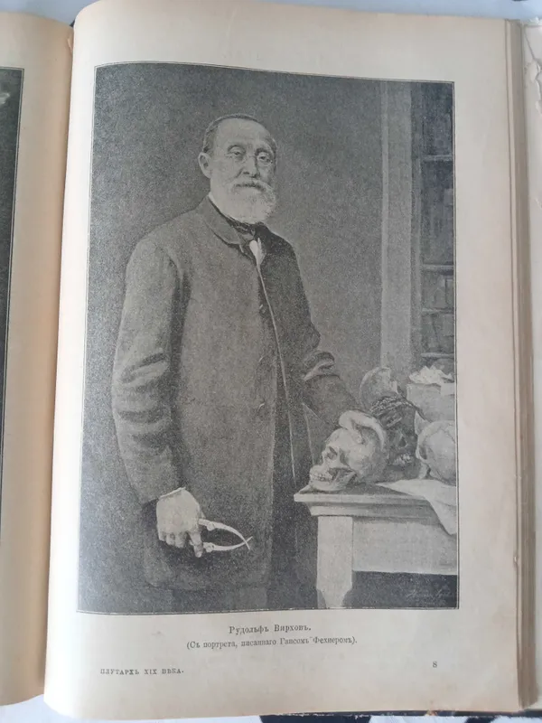 Женщина в искусстве 1898 год. 5