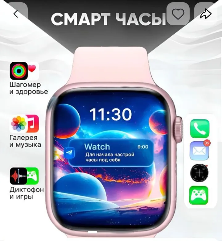Умные часы 1 Умные часы 1
