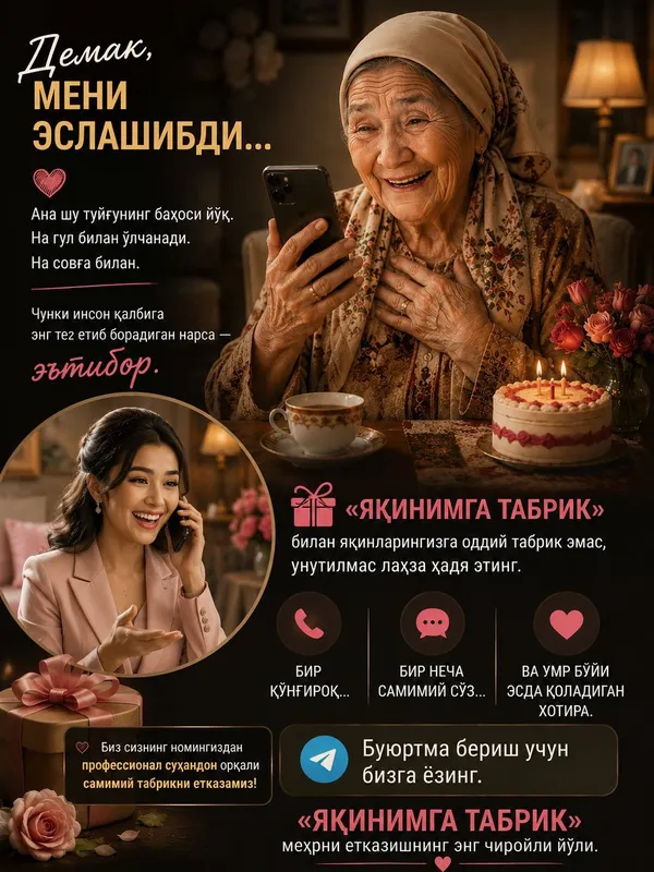 Tugʻilgan kun tabriklari loyihasi