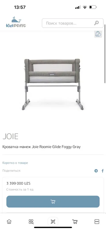 Joie , кроватка манеж 2 Joie , кроватка манеж 2