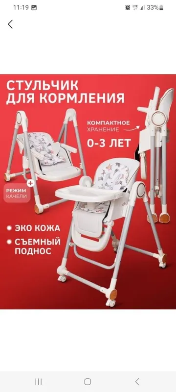 Детский стульчик для кормления Стульчик Bolalar Ovqatlanish Stulchasi — фото 1