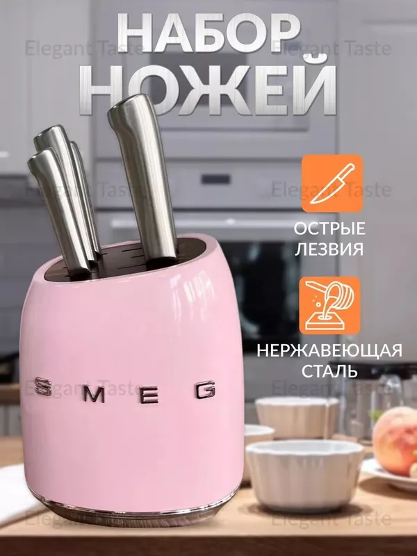 Кухонные ножи Smeg с доставкай — фото 4