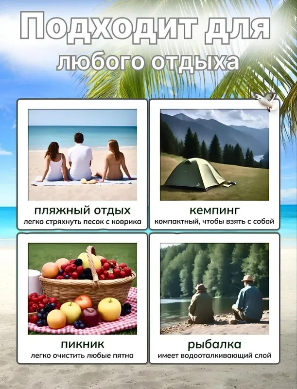 Коврик 2*2 и термосумка для пикника — фото 3