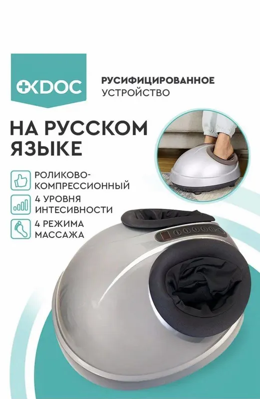 charchagan, muammoli, og‘riqli oyoq va qo‘llar uchun massajyor 2 charchagan, muammoli, og‘riqli oyoq va qo‘llar uchun massajyor 2