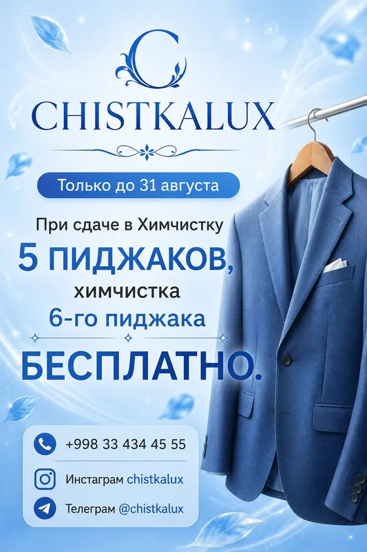 Химчистка Сухая чистка, аквачистка, глажка, Стирка ковров 3 Химчистка Сухая чистка, аквачистка, глажка, Стирка ковров 3