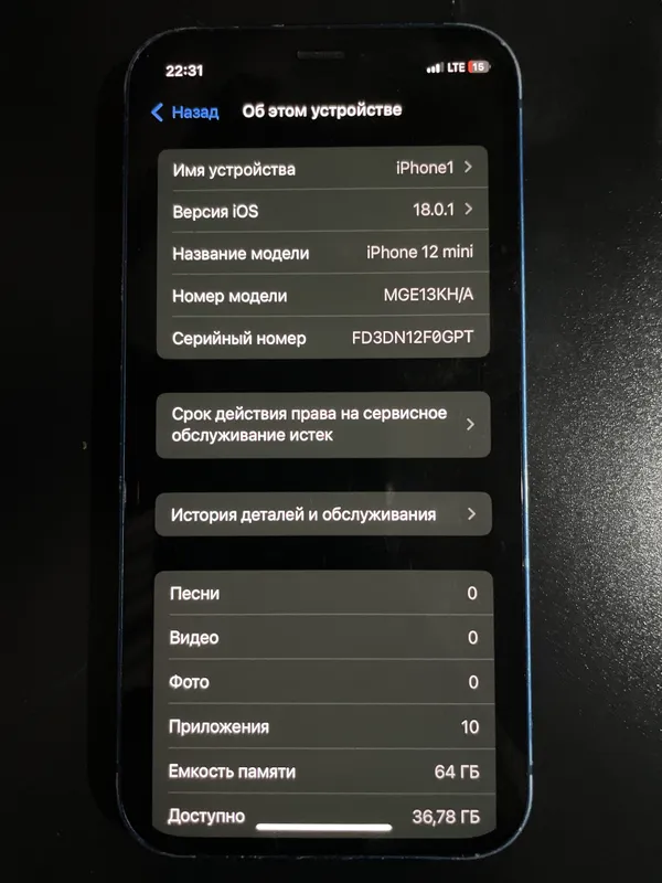 Iphone 12 mini 1 Iphone 12 mini 1