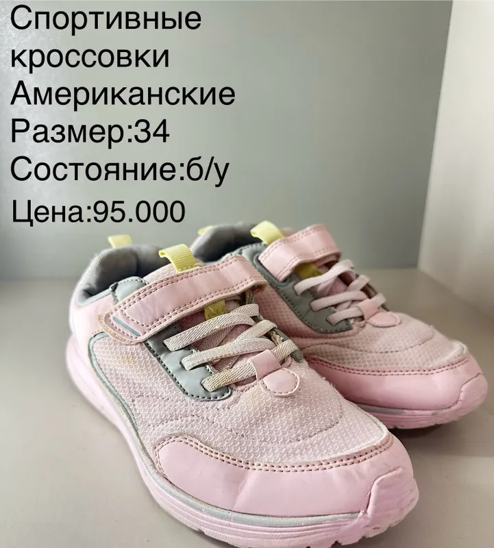 Турецкие детские туфли 5–7 лет хорошее состояние — фото 3