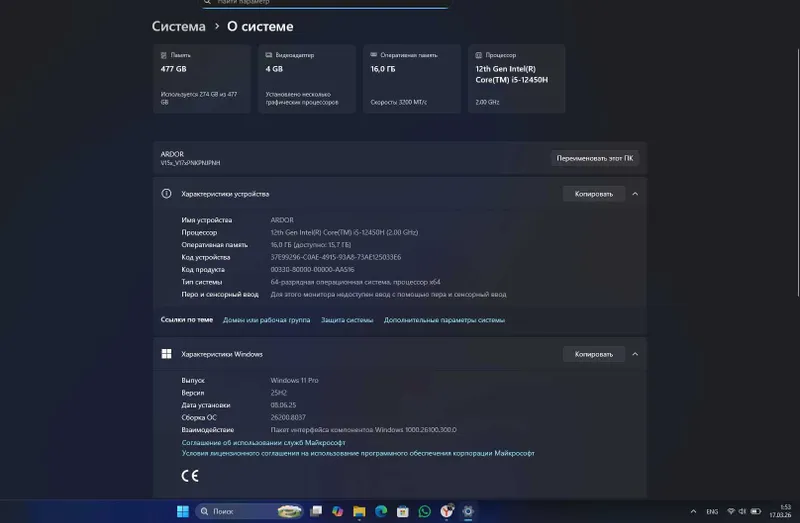 Ноутбук ARDOR GAMING NEO G17-I5ND301 черный — фото 1