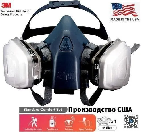 Респиратор Маска 3М 7502 Производства США ОРИГИНАЛ