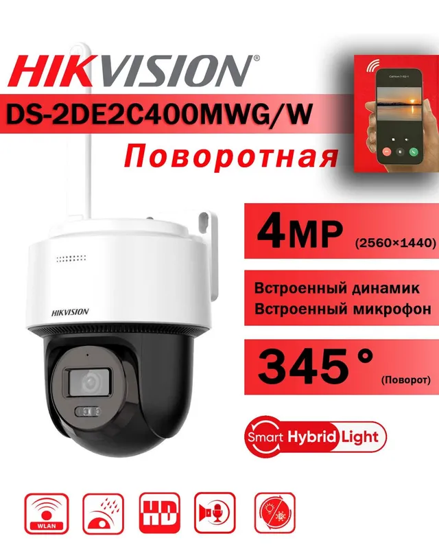 Камера PTZ Hikvision с SIM-картой