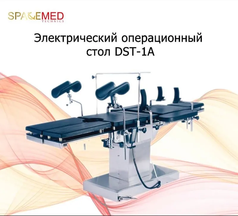 Операционный стол DST 1A 1