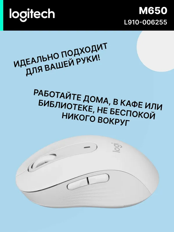 Беспроводная мышь Logitech M650 / M650L, 4000 dpi, 1xAA, 5 кнопок, черный — фото 2