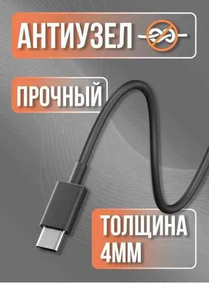 Кабель usb type c 1 метр быстрая зарядка.Россия. — фото 2