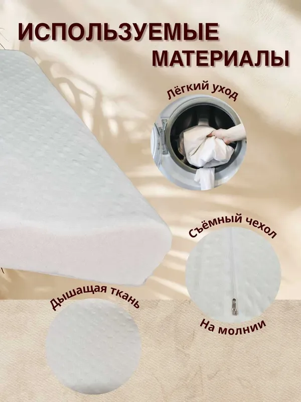 Ортопедическая подушка для сна Memory Foam, для шеи анатомическая — фото 2