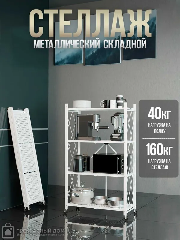 Доставка! Металлический стеллаж на колесиках, 3/4/5 полок 5 Доставка! Металлический стеллаж на колесиках, 3/4/5 полок 5