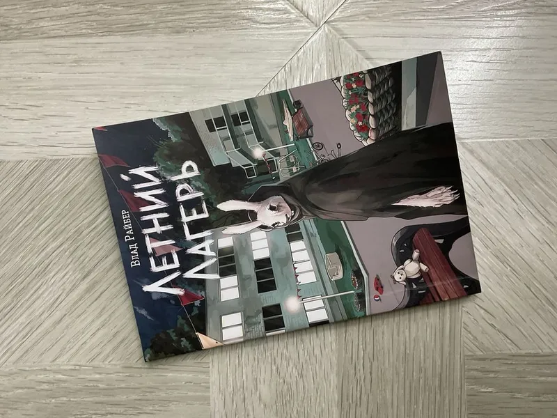 Книга интересная