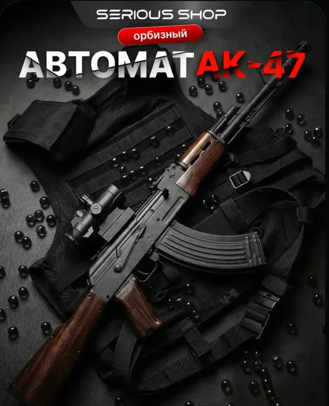 AK47