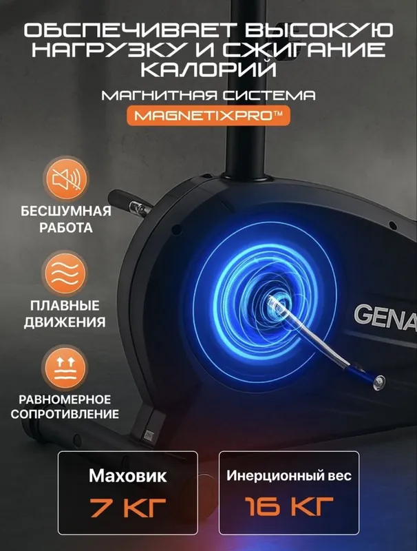 Эллиптический тренажер, вело- лыжа, Genau GN-102 *ET1-02A 5 Эллиптический тренажер, вело- лыжа, Genau GN-102 *ET1-02A 5