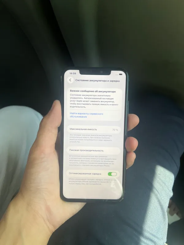 Iphone 11 pro max