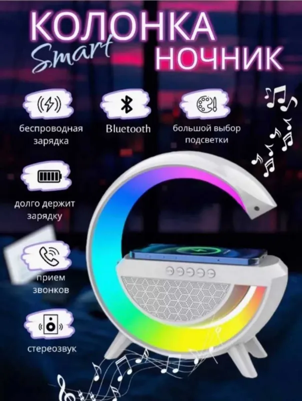 Bluetooth колонка