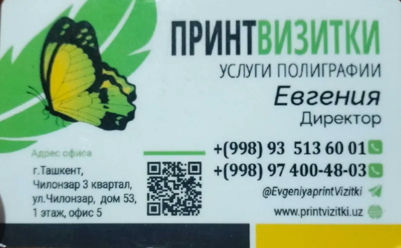 Делаем Визитки на заказ — фото 1