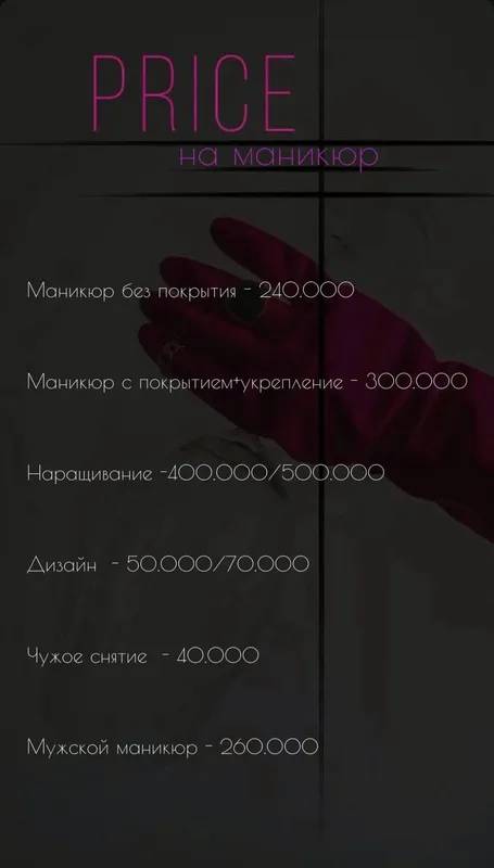 маникюр/педикюр услуги женский мужской — фото 9