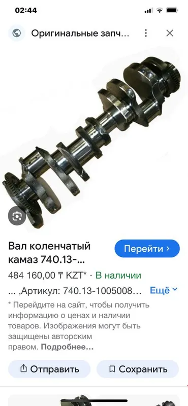 Камаз ВАЛ Стандарт СССР 4 Камаз ВАЛ Стандарт СССР 4