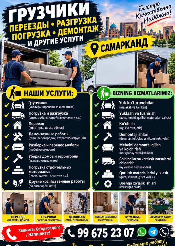 Мастер на час Мастер на час