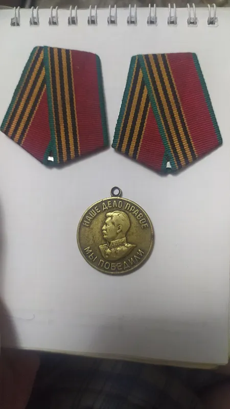За победу над Германией . Germaniya ustidan g'alaba qozonish uchun.