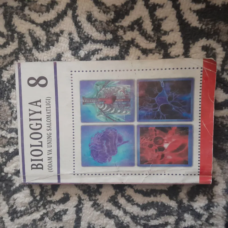 биология 8
