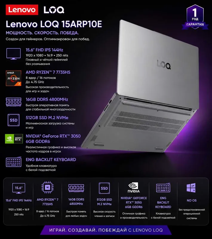 Lenovo LOQ 15/ Ryzen 7 / 16GB / 512GB / RTX 3050 6GB / 15.6" FHD 144Hz