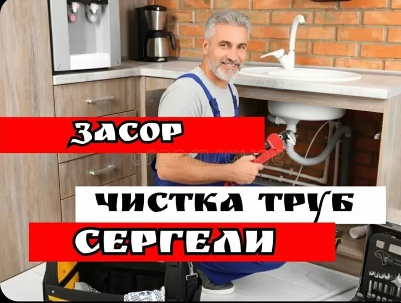 Чистка конализации аппаратом/ ЗАСОР труб/ Услуги сантехника. Ремонт
