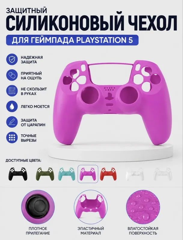 Dualsense Силиконовый чехол для геймпада pS 5-style 1