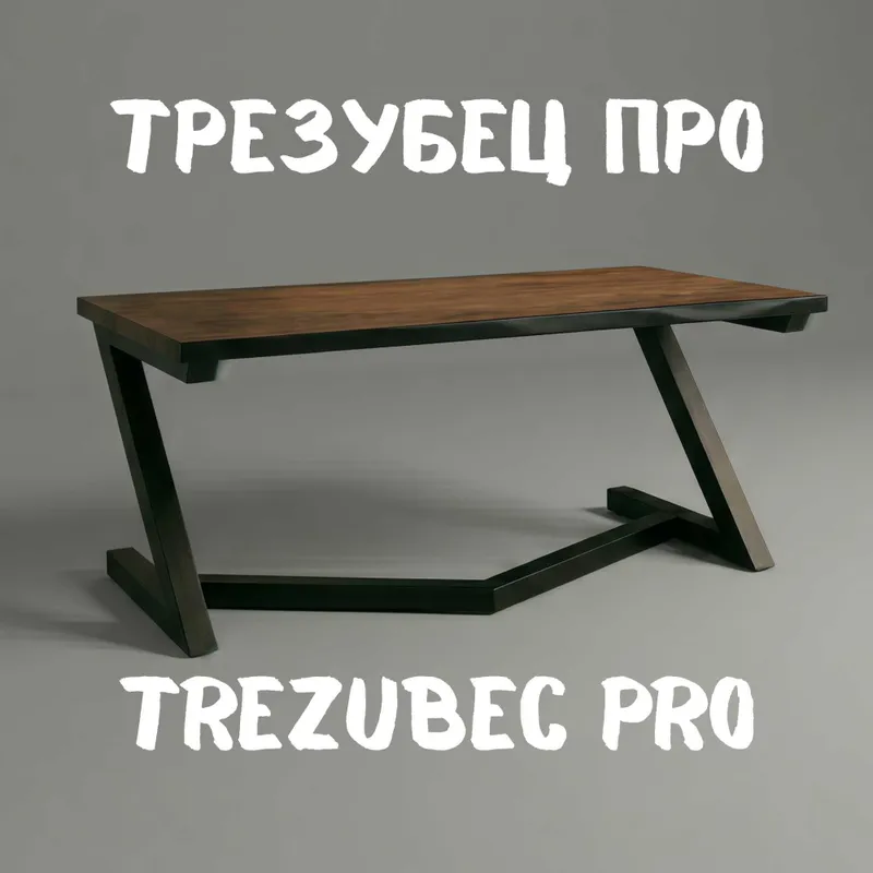 Стол Лофт- Loft Stol Лофт Мебель Кровати Стулья Табуретки 1 Стол Лофт- Loft Stol Лофт Мебель Кровати Стулья Табуретки 1