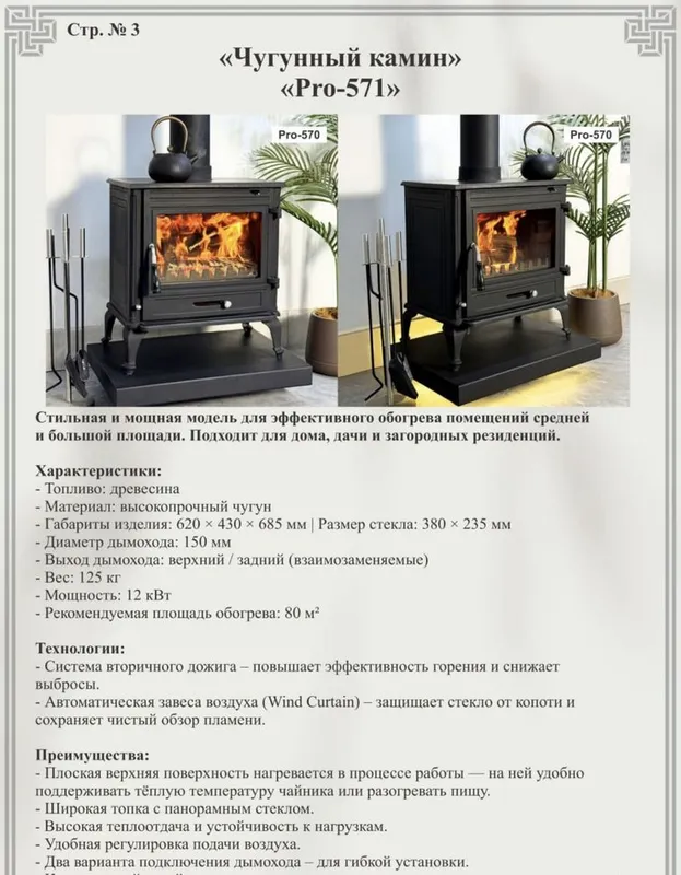 Камин печка утинда — фото 4