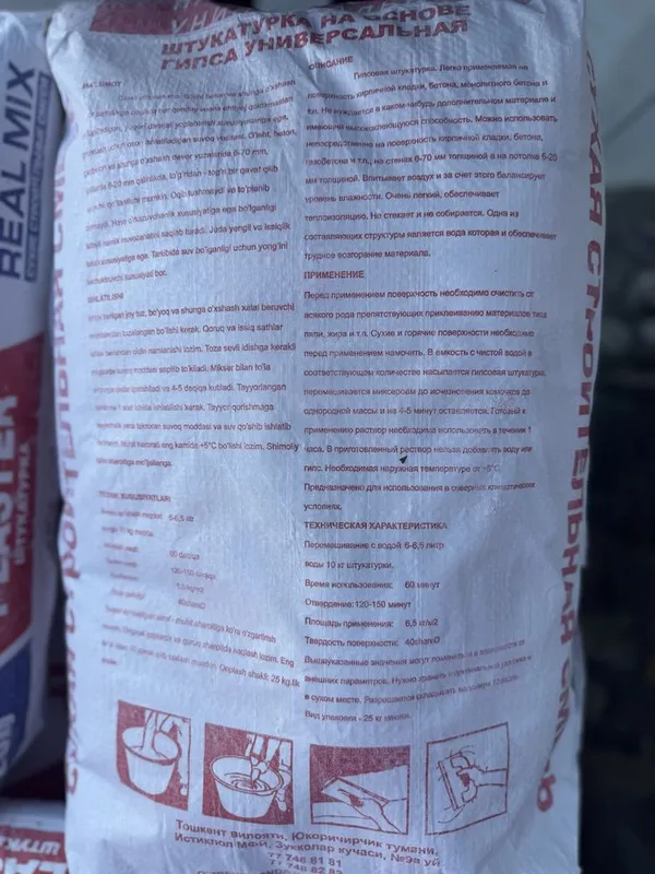 Rodbin shkaturka — фото 1