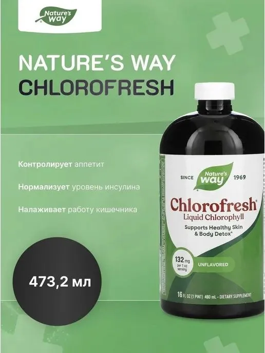 Хлорофреш Минтол вкус Америка 480 мл.