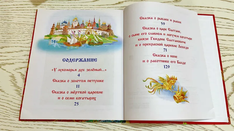 Книги для детей 2