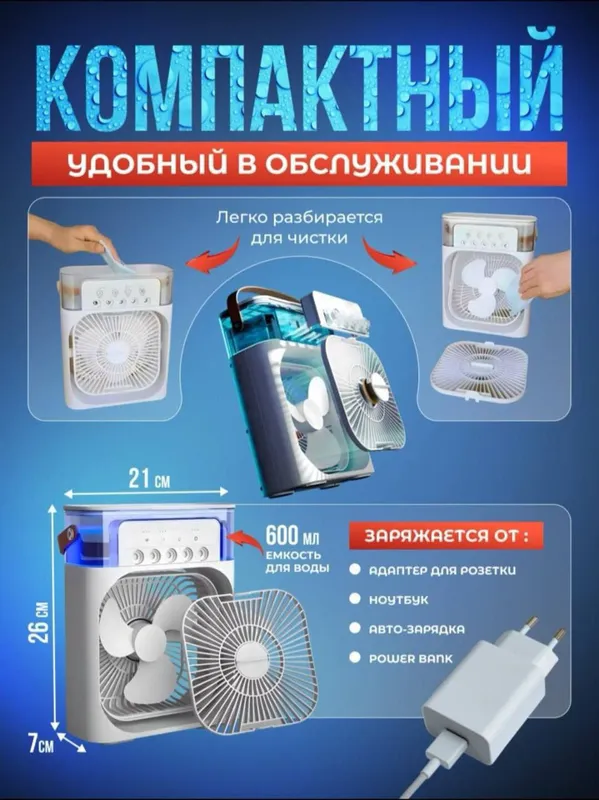 Mini ventilyator konditsioner + uvlajnitel — фото 2