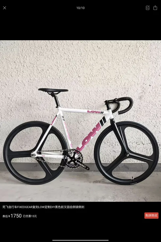 Велосипед FixedGear LOW