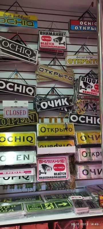 Опен открыть очик табличку 6 Опен открыть очик табличку 6